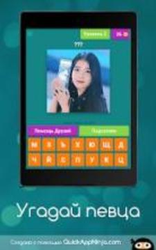 K pop угадай певца游戲截圖1