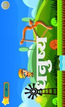 Marathi Runner游戲截圖3