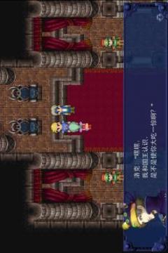 最终幻想6（中文版）游戏截图3