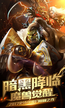 黑暗與魔獸游戲截圖1