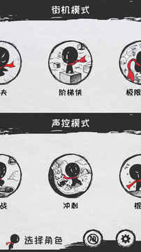 史上最魔性的聲控火柴人游戲截圖2