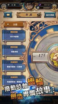 迷霧編年史游戲截圖2