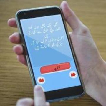 Riddles in Urdu with Answers - Bujho to jano游戲截圖1