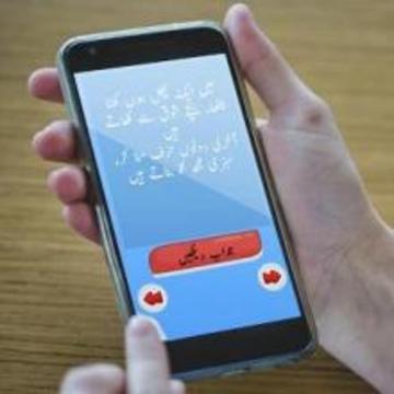Riddles in Urdu with Answers - Bujho to jano游戲截圖5