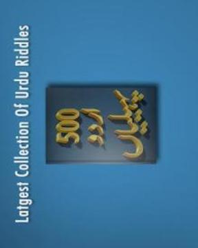 Riddles in Urdu with Answers - Bujho to jano游戲截圖3