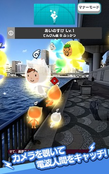 New 電波人間のRPG游戲截圖2