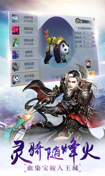 封神戰(zhàn)紀(jì)游戲截圖3