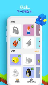 UNICORN 3D - 涂色游戲游戲截圖3