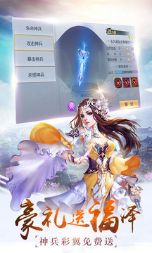 封神戰(zhàn)紀(jì)游戲截圖4