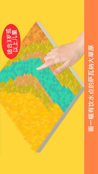 Pango Build Safari游戲截圖1