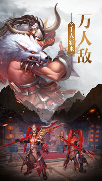 三國(guó)：新紀(jì)元游戲截圖3