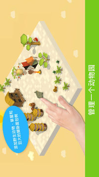 Pango Build Safari游戲截圖2