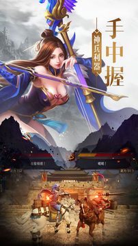 三國(guó)：新紀(jì)元游戲截圖2