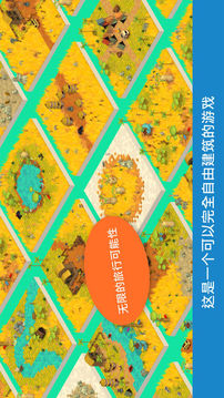 Pango Build Safari游戲截圖4