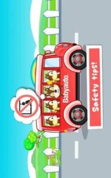 Car Safety - Babybus & Babyauto - Baby Car Seat游戲截圖3