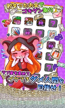 ダメ悪魔、ダメ男に惚れる【放置】游戲截圖3