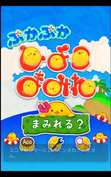 漂浮小雞游戲截圖1
