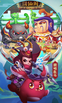 斗妖傳游戲截圖5