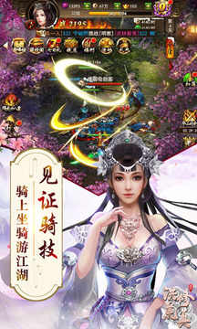 誅神成仙游戲截圖3