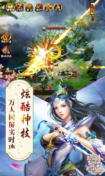誅神成仙游戲截圖2