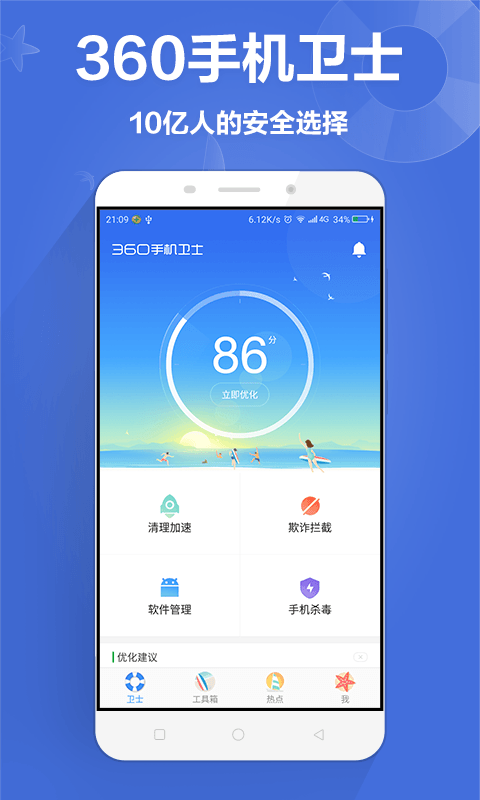 奇虎360 搜索引擎招聘客服_奇虎360搜索引擎_360手机安全卫士下载2013官方下载