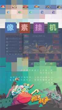 糖豆戰(zhàn)爭游戲截圖1