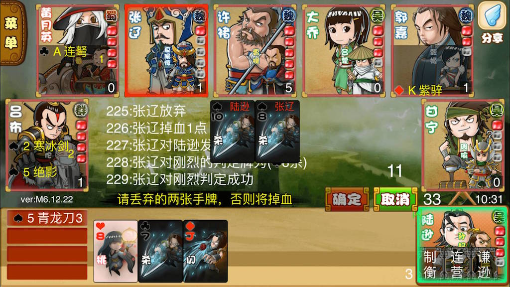 Excel的三个王国的Excel修改版