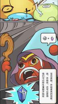 糖豆戰(zhàn)爭游戲截圖3