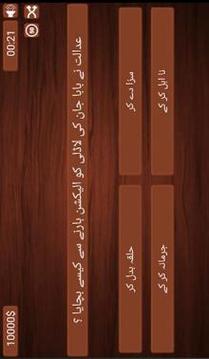 Siasi Mirch Masala游戲截圖2