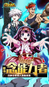 奇跡獵人游戲截圖1