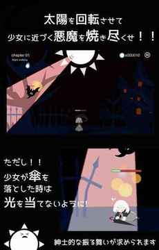 畏光少女游戲截圖3