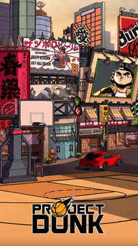 Project Dunk游戲截圖4