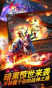 暗月傳說游戲截圖2