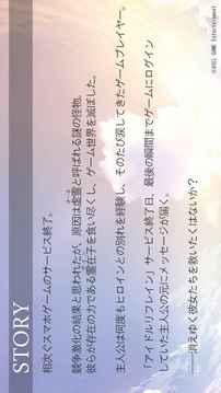 終幕彼女游戲截圖2