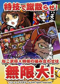 信喵之野望 喵游戲截圖4