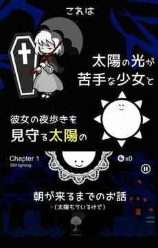 畏光少女游戲截圖4