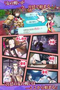 宮廷女官游戲截圖1