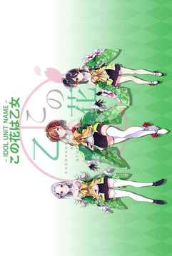 Lapis Re:LiGHTs ～這個世界的偶像會魔法～游戲截圖2