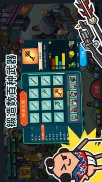 看！土豆們的武器工坊？！游戲截圖5