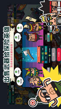 看！土豆們的武器工坊？！游戲截圖3