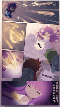 星矢不能死游戲截圖5