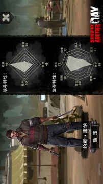 Survive Another Day游戲截圖2