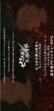 七大罪～光與暗之交戰(zhàn)游戲截圖3