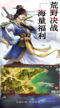 紅塵劍俠傳游戲截圖2