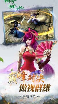 茅山伏魔傳游戲截圖1
