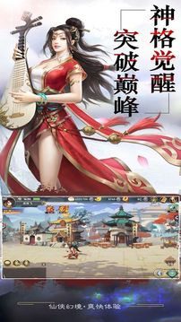 紅塵劍俠傳游戲截圖1