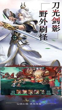 紅塵劍俠傳游戲截圖4