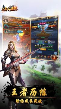 三界仙魔錄游戲截圖5
