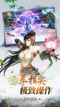 茅山伏魔傳游戲截圖4