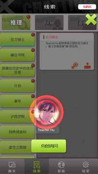 TH的人間冒險游戲截圖5